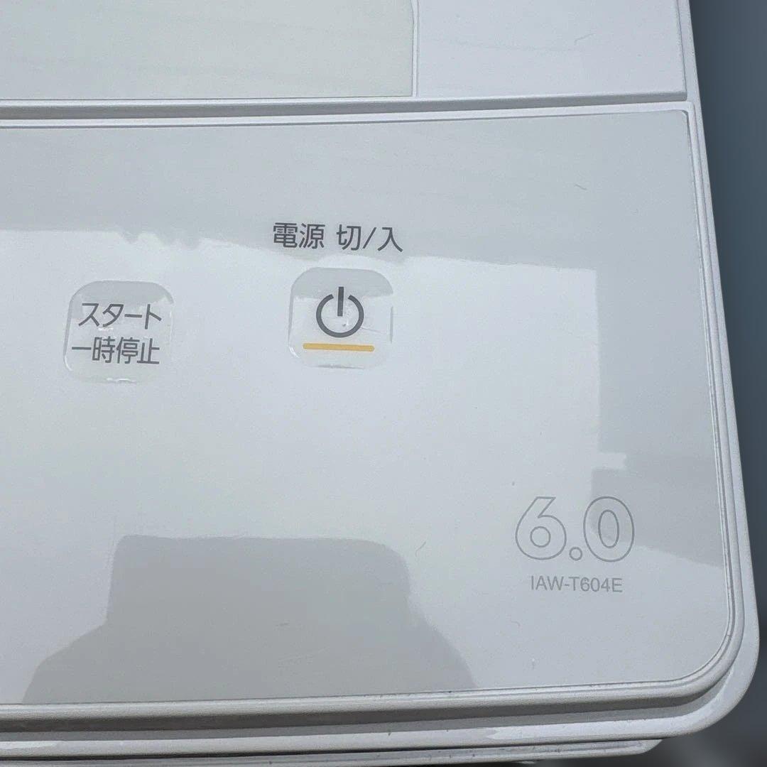 アイリスオーヤマ/美品/2023年製/142L/冷蔵庫/6kg/洗濯機