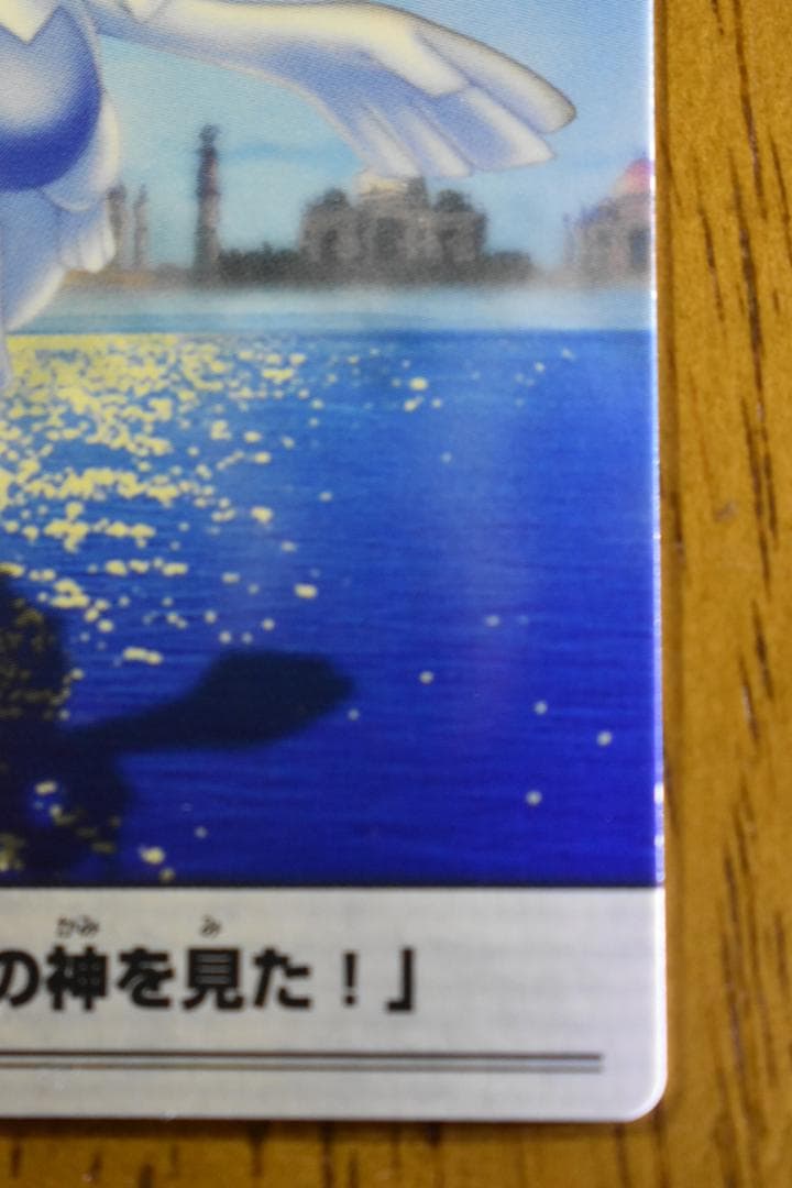 m*o様 ポケモンウィークリーカード 36 蜃気楼に海の神を見た！