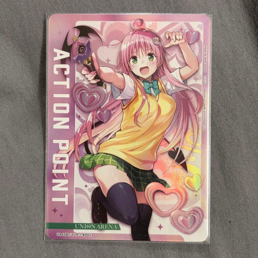 ユニアリ　TOLOVEる　アクションポイント　AP ララ・サタリン・デビルーク