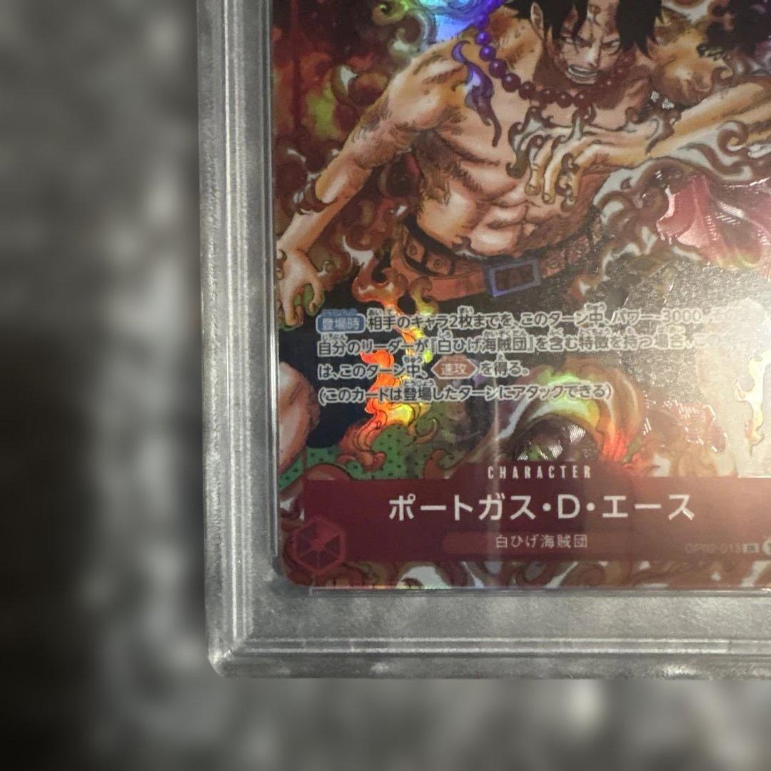 【PSA10】ポートガス・D・エース GEM MT OP02-013 SR