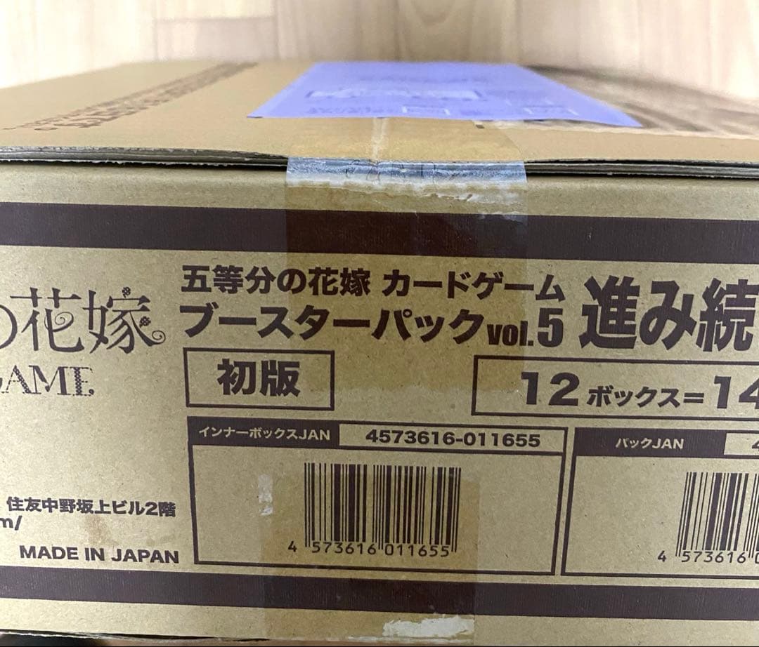 カートン　五等分の花嫁 カードゲーム vol.5 進み続ける日常 BOX ssp