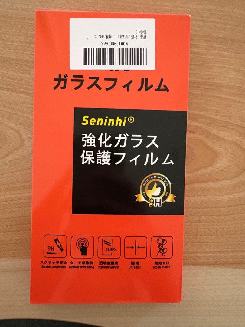 ★ほぼ新品★iPhone 13mini 512スターライト SIMフリー 保証