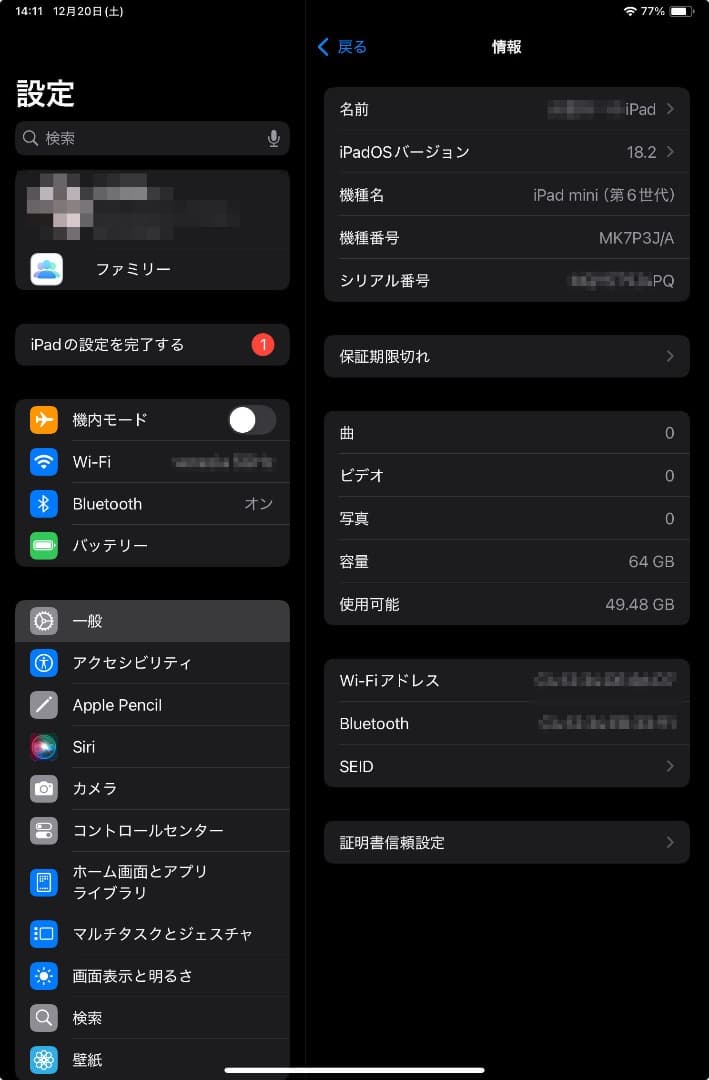 iPad mini 第6世代 64GB Wi-Fiモデル ゴールド