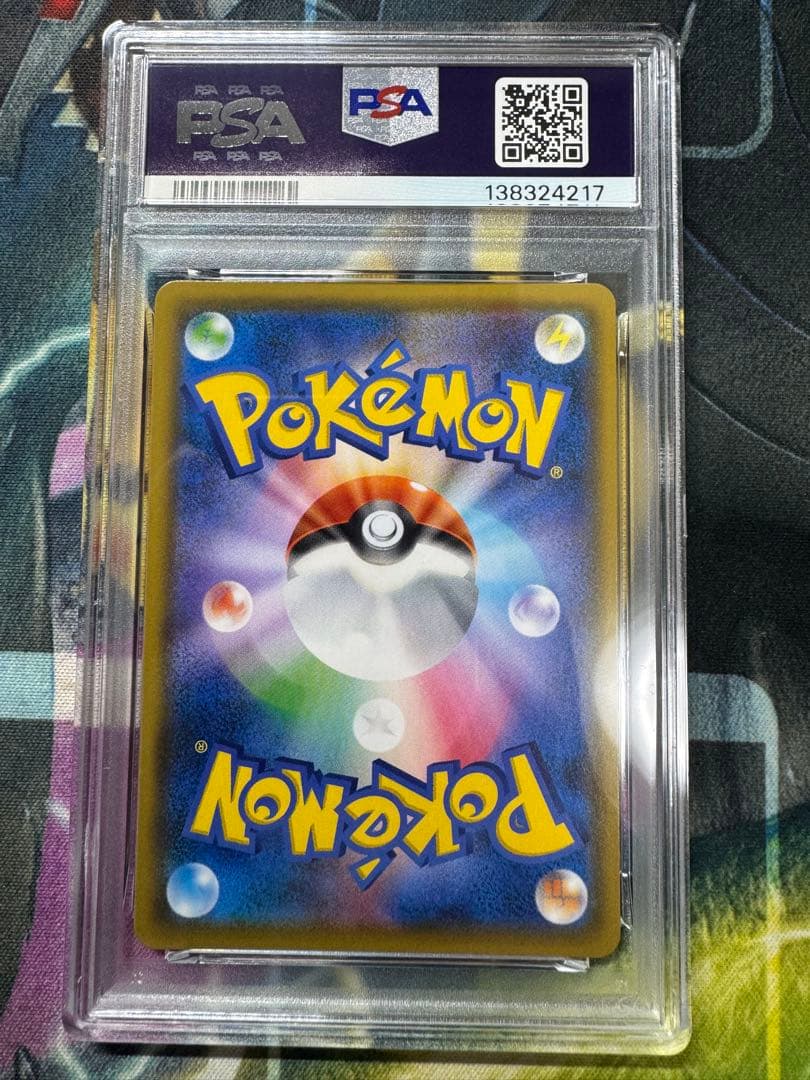 コイキング＆ホエルオーGX SA PSA9