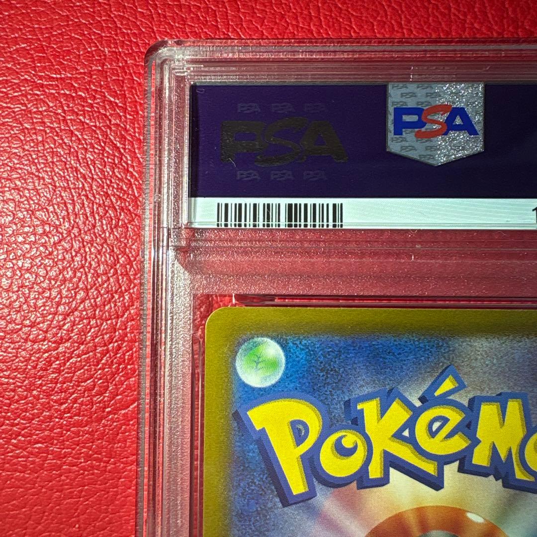 ピカチュウ① PSA10 McDonald's ★ワンオーナー品