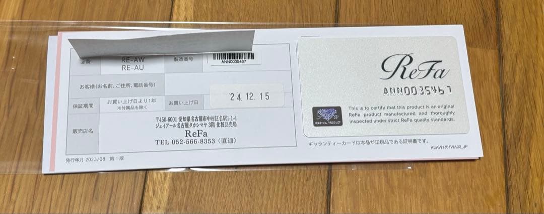 ReFa リファビューテック カールアイロン 32㎜