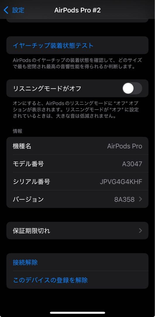正規品 Apple AirPods Pro 第2世代 AZLAイヤーチップ付き