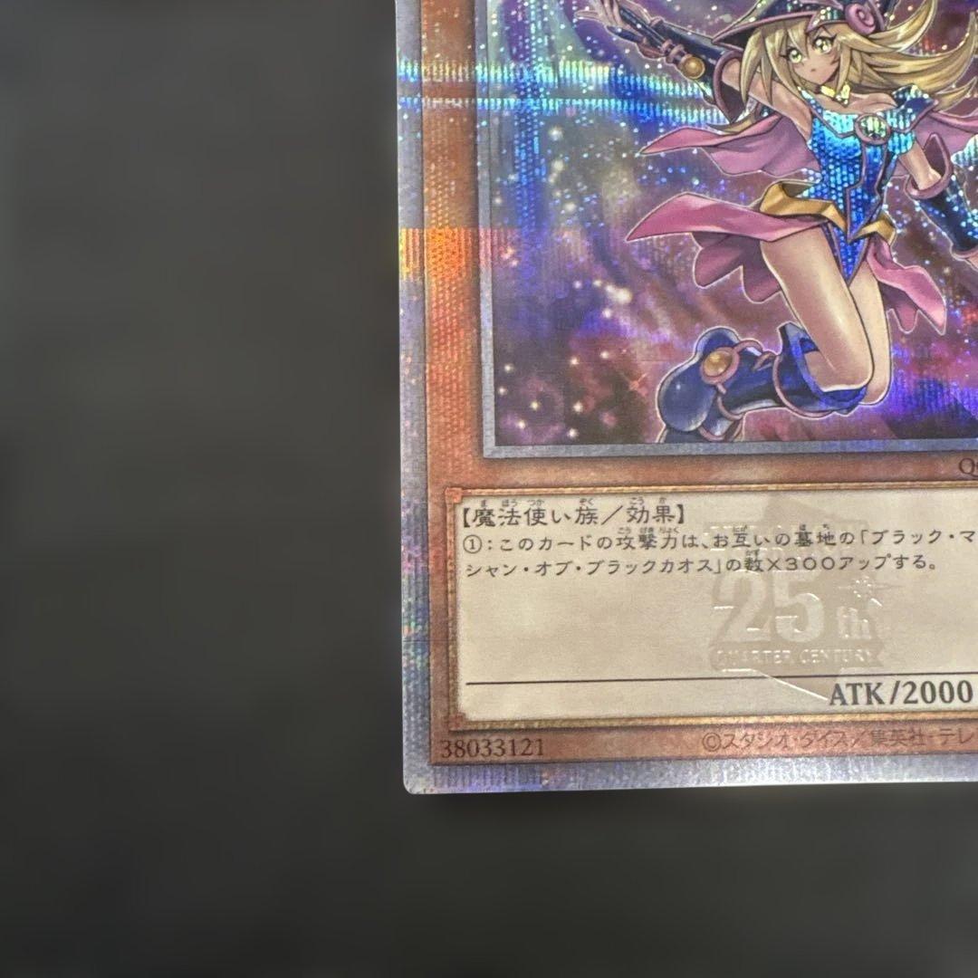 【美品】ブラックマジシャンガール 25thシク　side Unity QCCU