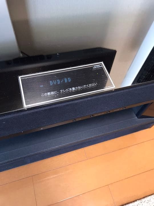 ソニー　シアタースタンドシステム　RHTーG1200 お引取り