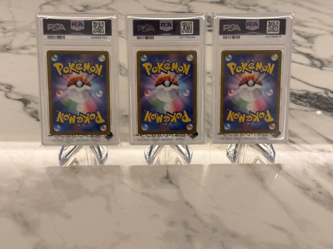 【PSA10】マスターボール3枚セット