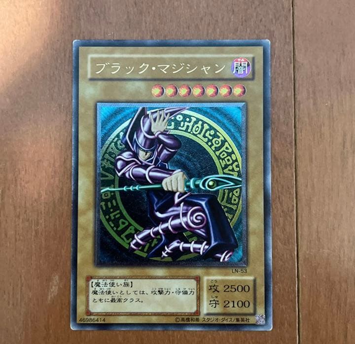 遊戯王 青眼の白龍 ブラックマジシャン レリーフ アルティメットレア