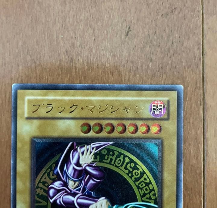 遊戯王 青眼の白龍 ブラックマジシャン レリーフ アルティメットレア