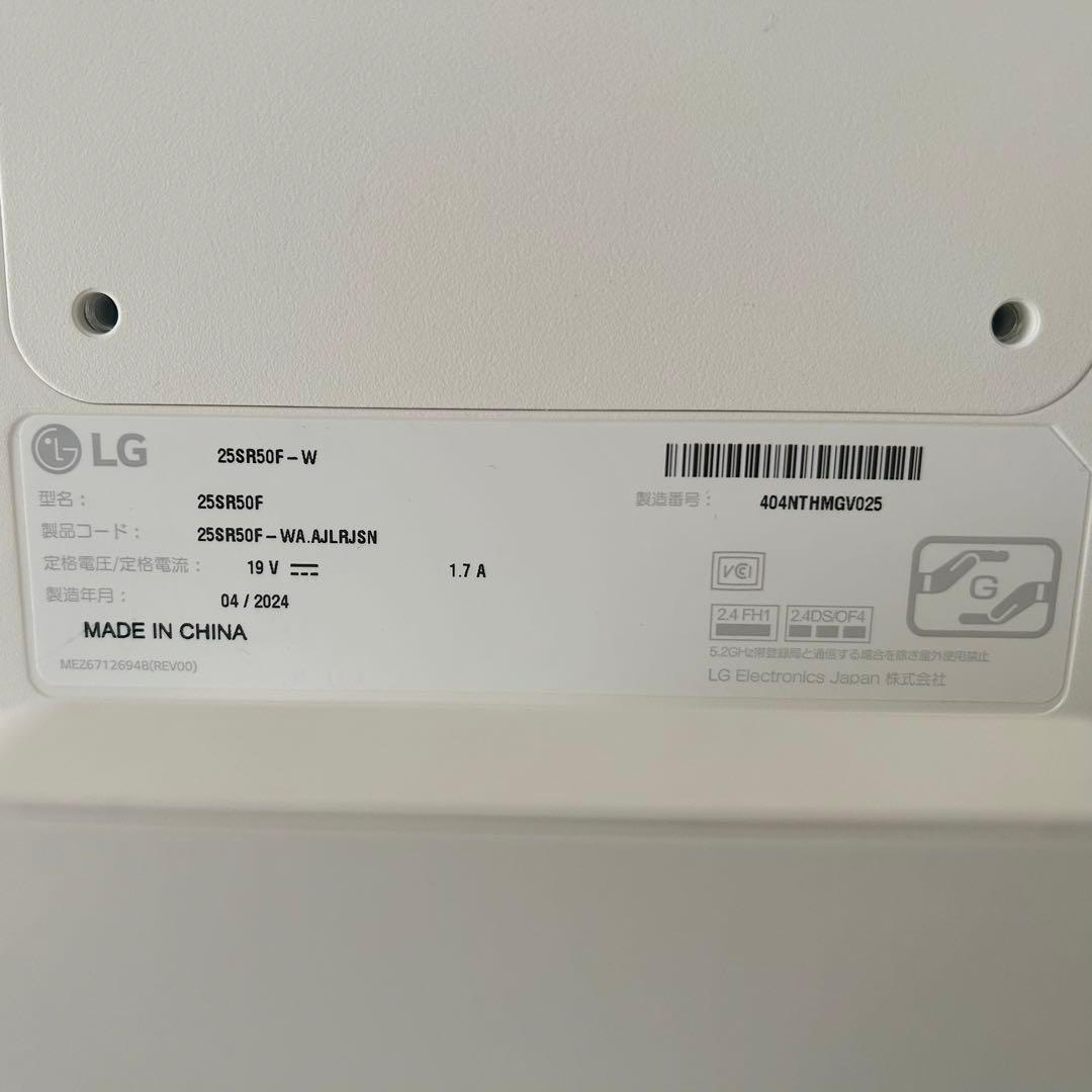 2024年9月購入 LG【25SR50F-W】24.5型
