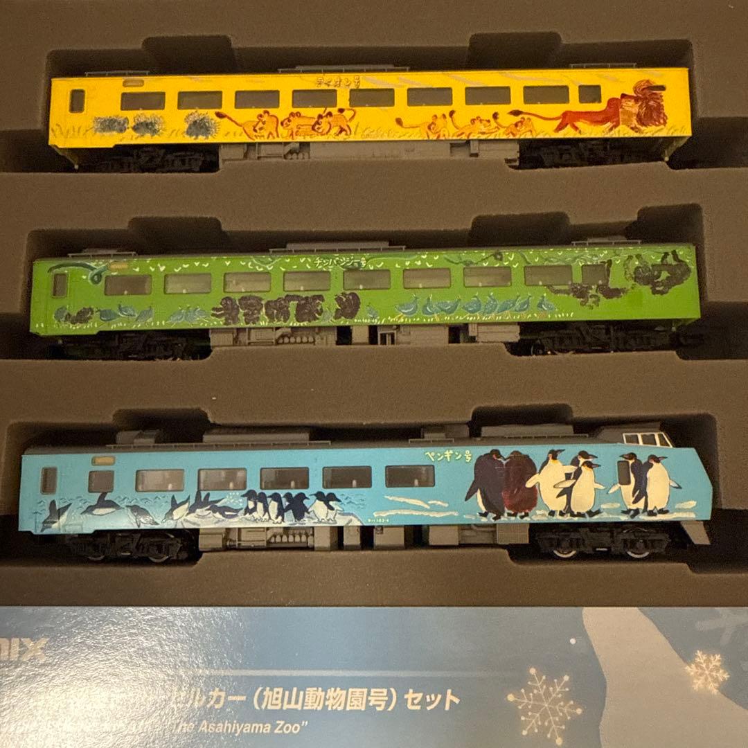 j*7様 限定品　TOMIX Nゲージ KIHA183「旭山動物園」セット 92