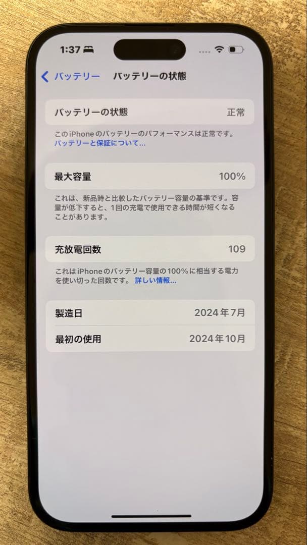 Apple iPhone 15 128GB 本体