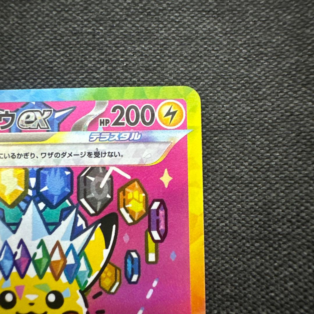 m2a ピカチュウ ex SAR 234/193