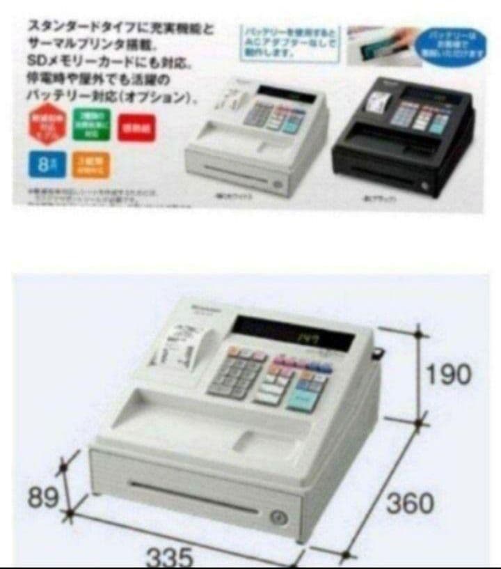 シャープレジスター　XE-A147　PC連携売上管理フル設定無料　611161