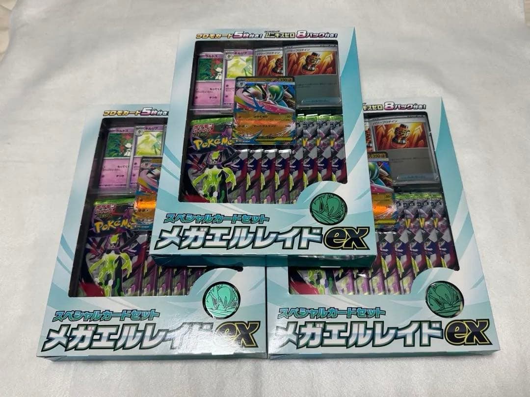 ポケモンカードゲーム MEGA スペシャルカードセット メガエルレイドex 3個