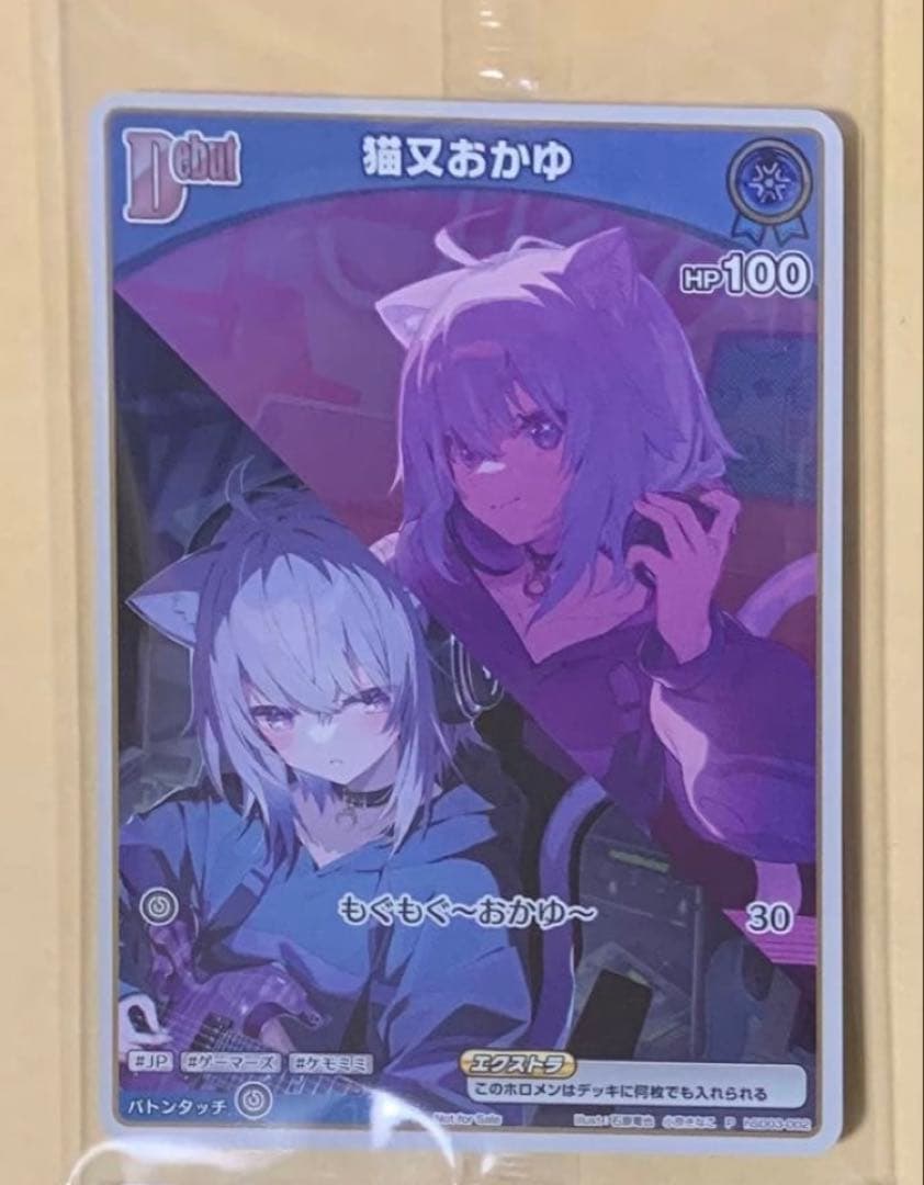 ホロライブ オフィシャルカードゲーム 猫又おかゆ P hSD03-002 プロモ