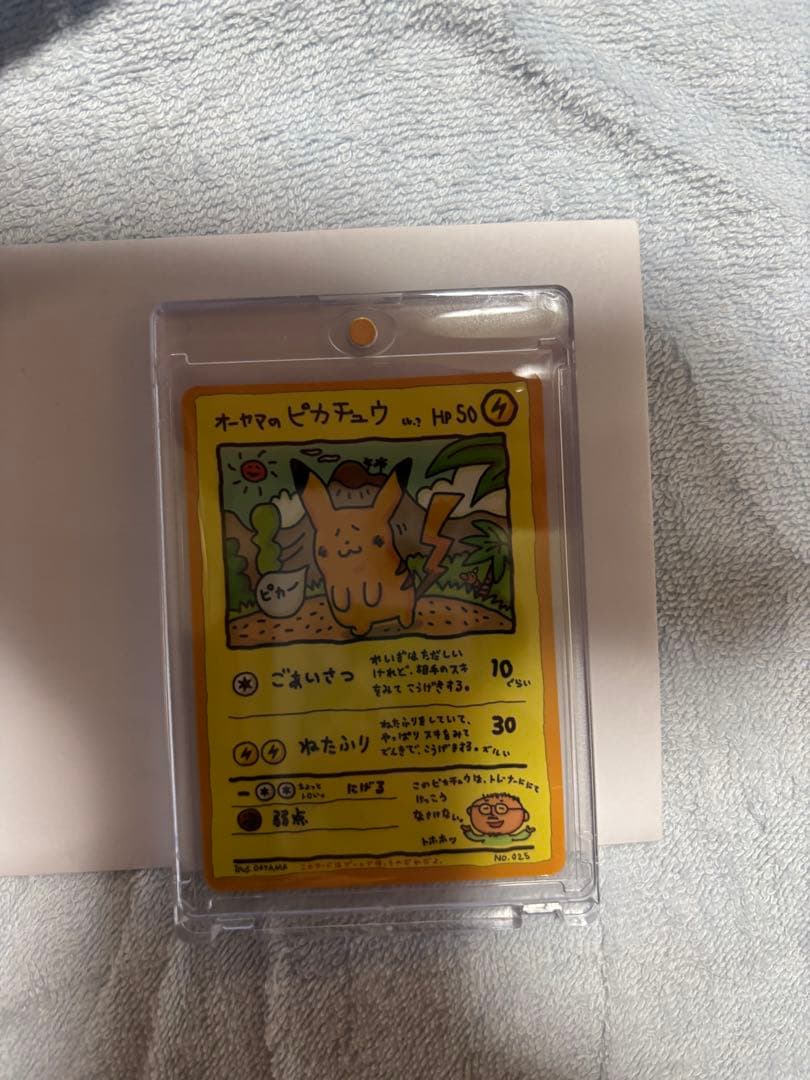 オーヤマのピカチュウ ポケモンカード　旧裏　拡張シート第3弾