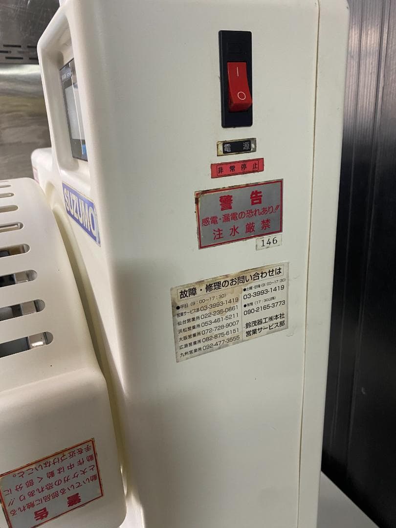 SUZUMO スズモ　小型シャリッカー MCR-SSC 100V 2014年製