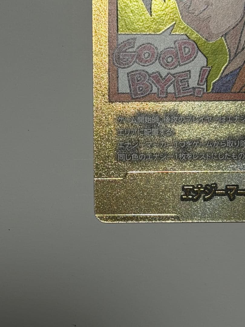 フュージョンワールド　エナジーマーカー（金）35巻　SCR UCおまけ付き