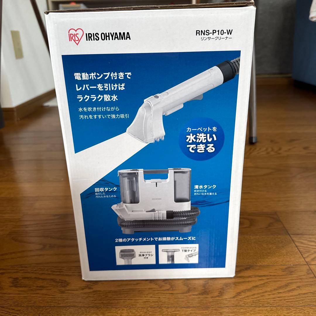 リンサークリーナー