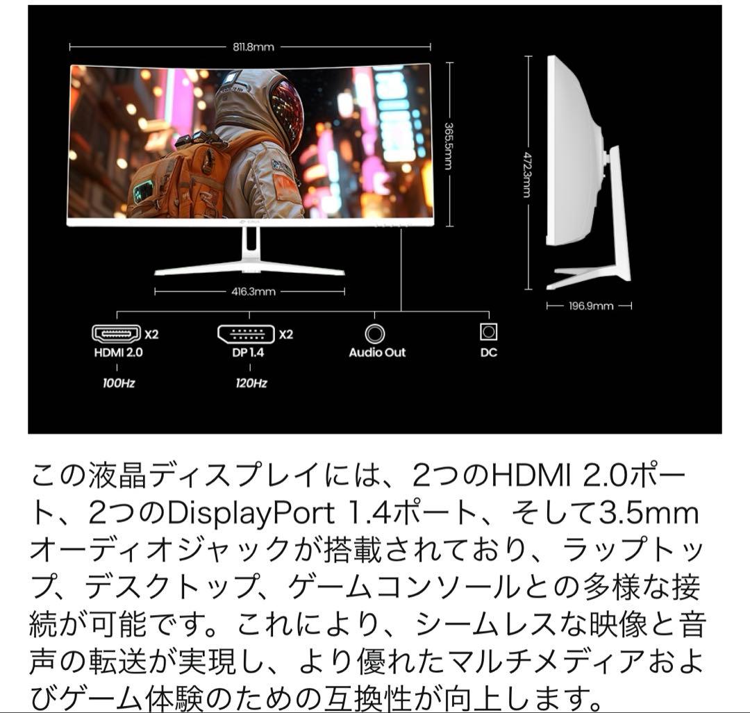 H*U様 CRUA 34インチ WQHD ゲーミン モニター 湾曲