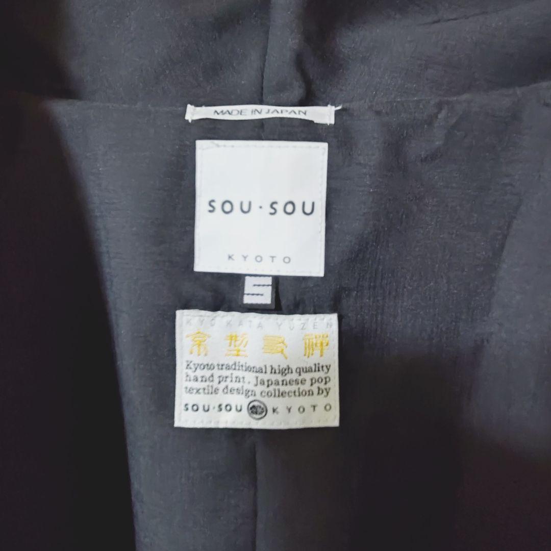 Sousou 紡毛 綾織 頭巾外套 袷 金襴緞子 留紺 サイズS 新品未使用