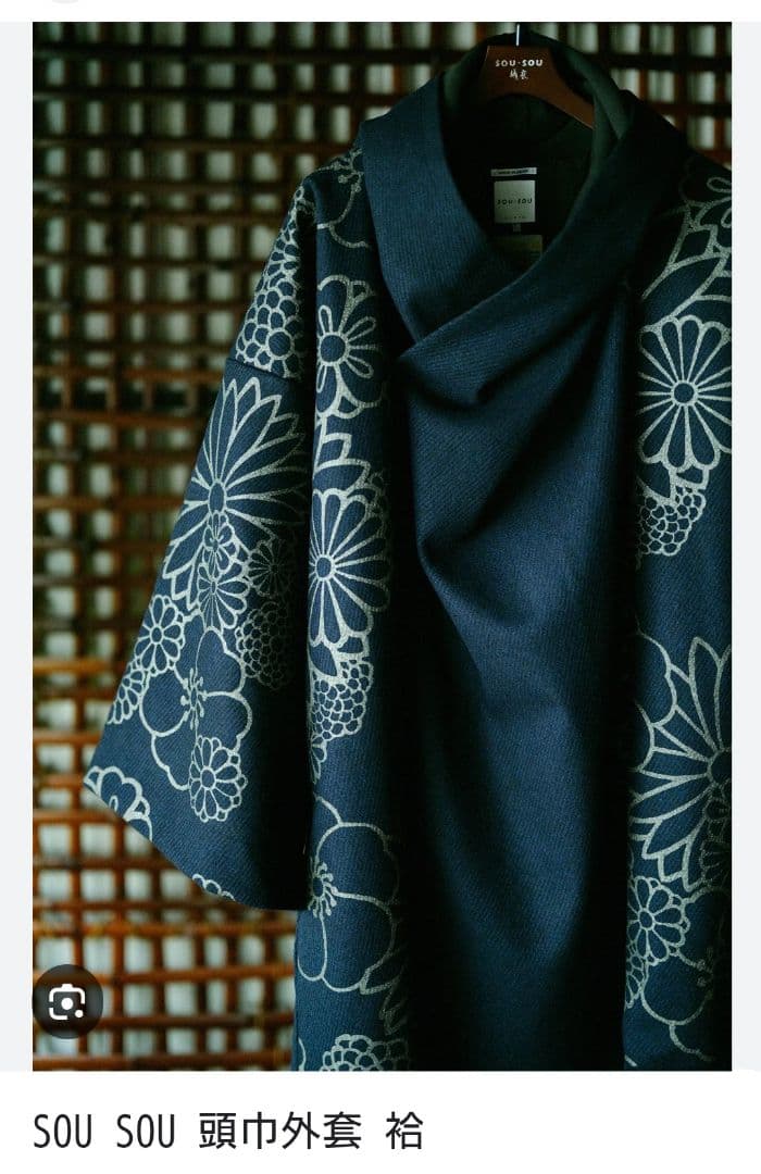 Sousou 紡毛 綾織 頭巾外套 袷 金襴緞子 留紺 サイズS 新品未使用