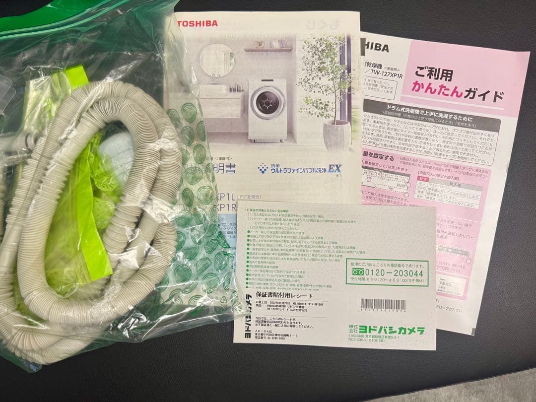 【保証付】東芝 ドラム式洗濯乾燥洗濯機 TW-127XP1 2021年製 左開き