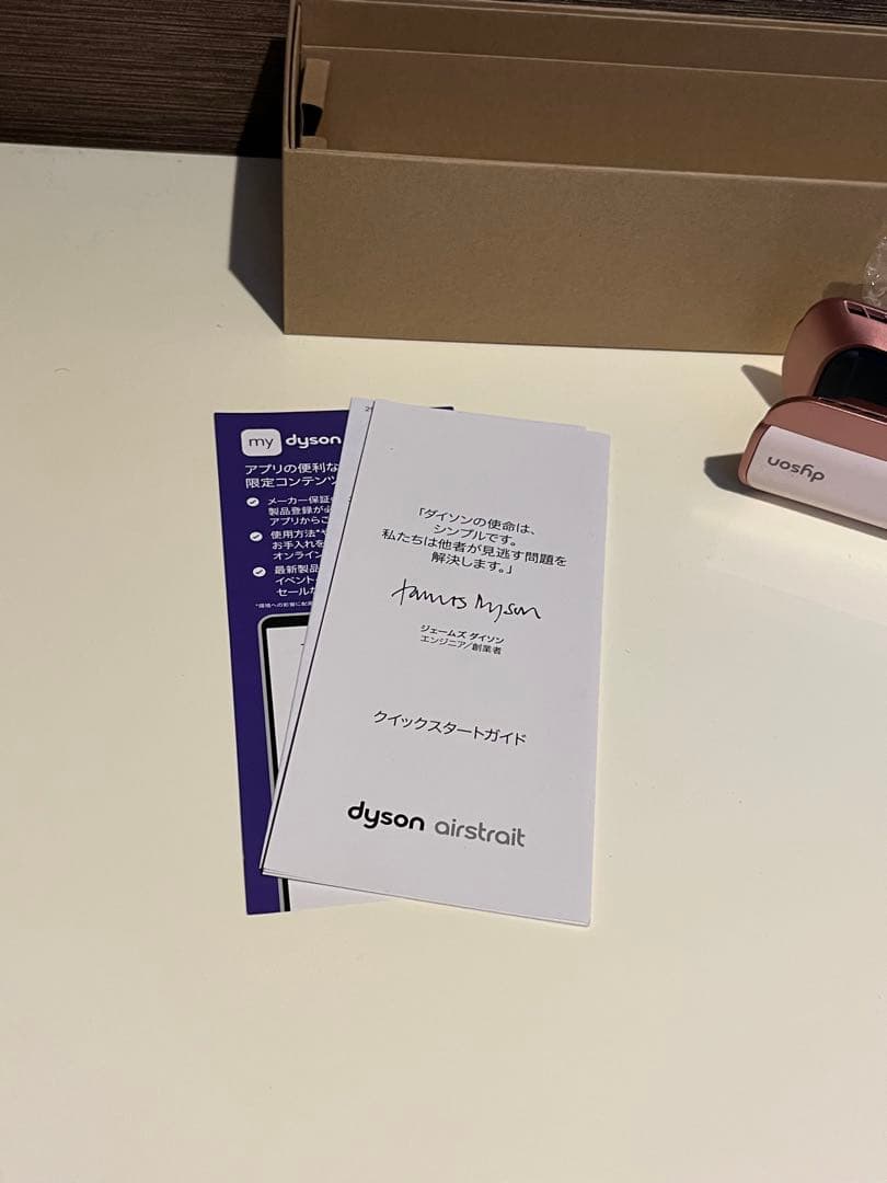 dyson(ダイソン) HT01 ヘアストレイトナー