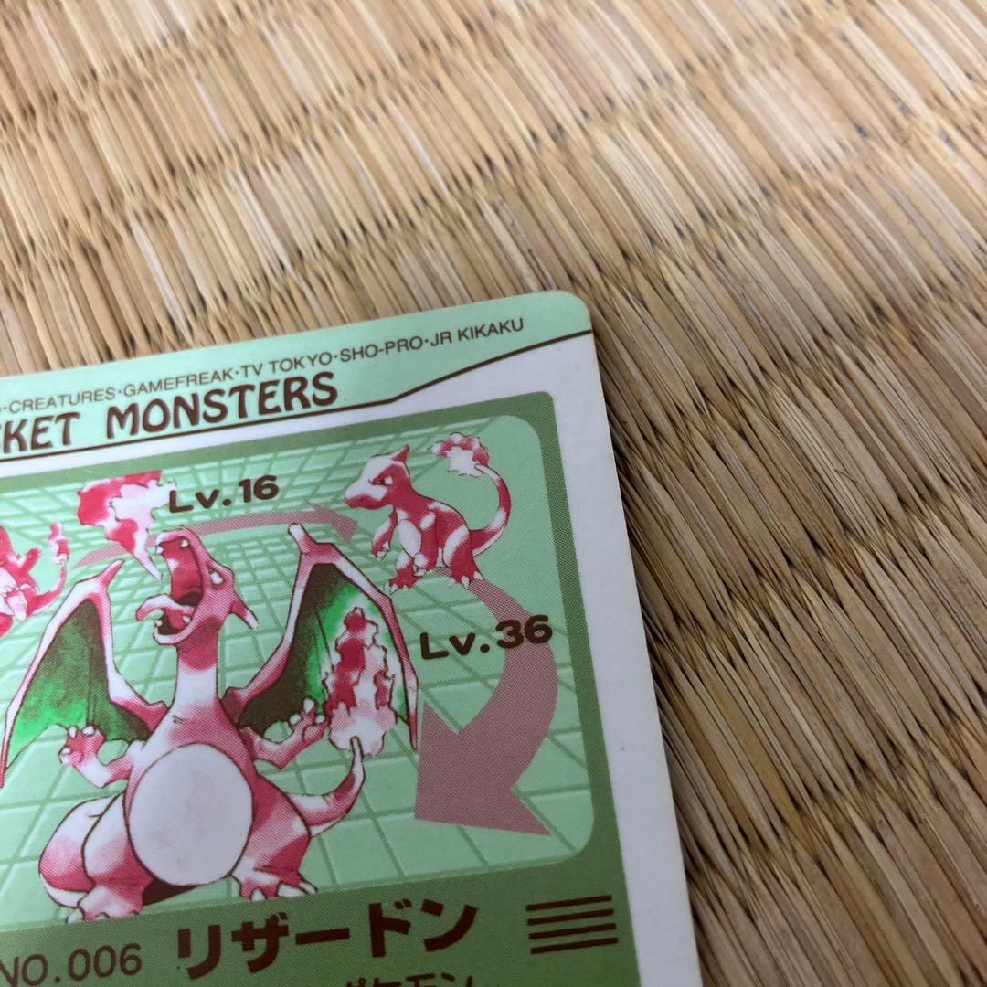 ポケモンカードシール リザードン NO.006 バンダイ1997