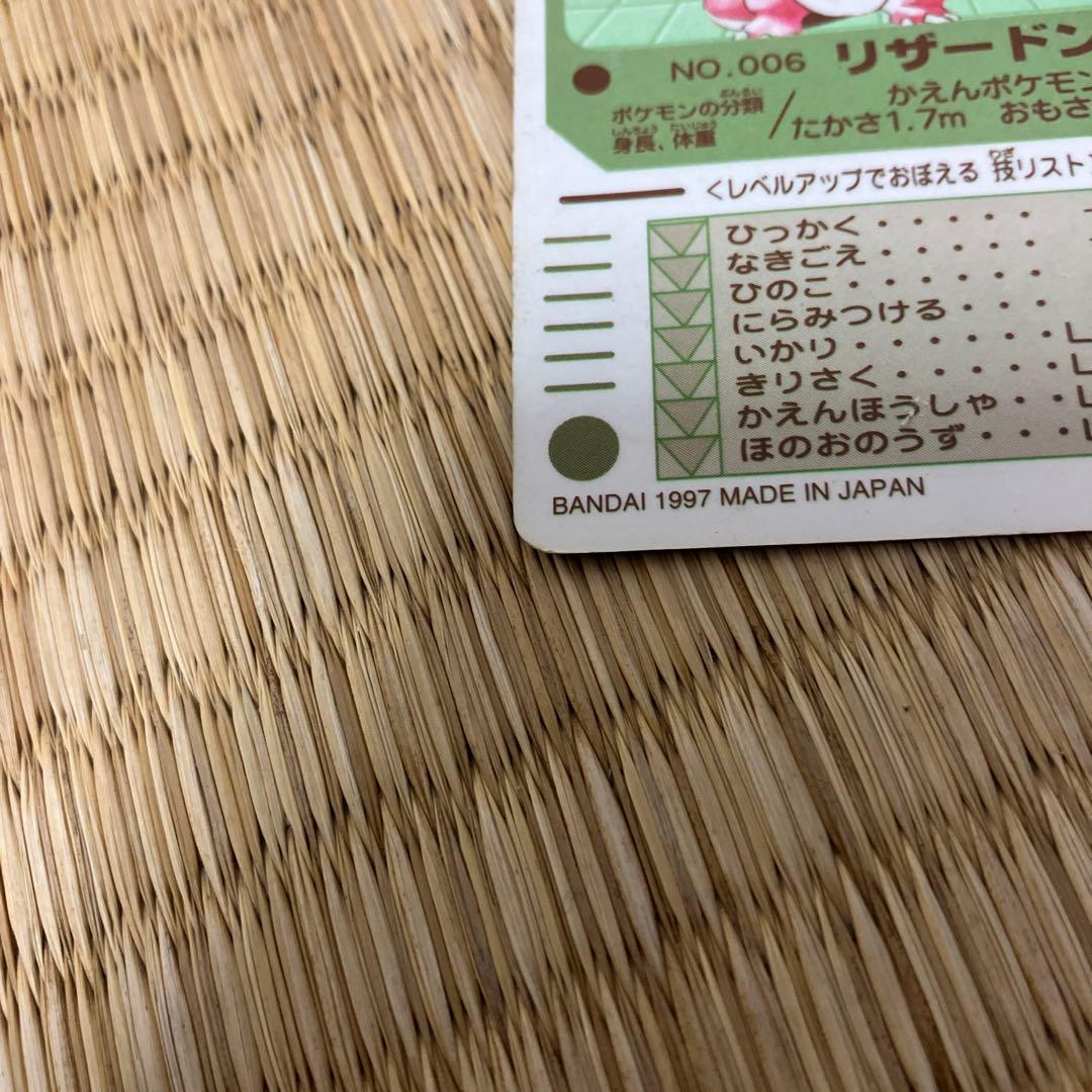 ポケモンカードシール リザードン NO.006 バンダイ1997