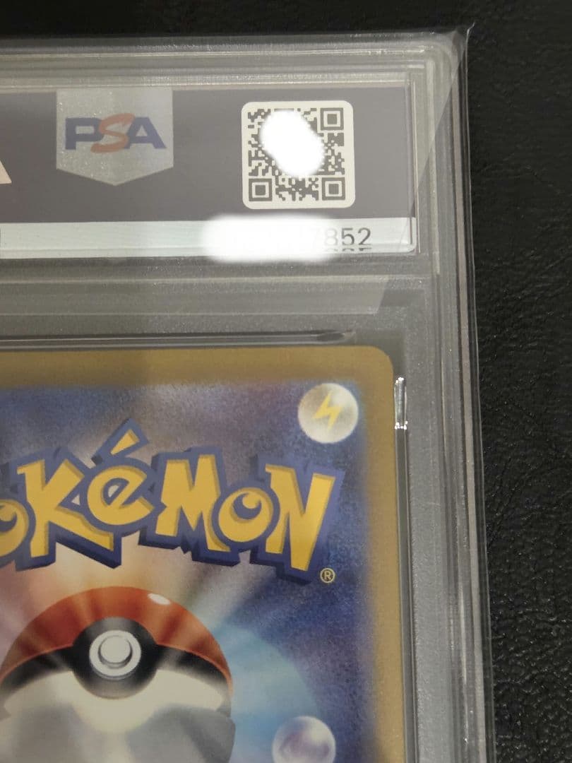 【PSA10】カビゴン　マスターボールミラー　151