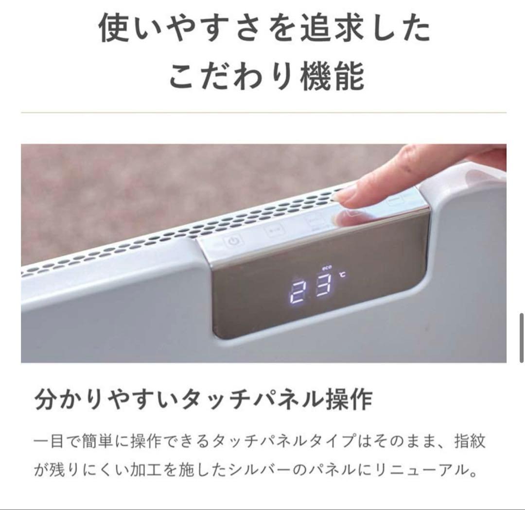 コンベクタヒーター　ここぽか