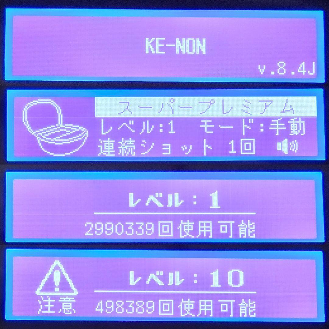【残99.67%】脱毛器 ケノン Ver 8.4 眉毛脱毛器付 パールホワイト