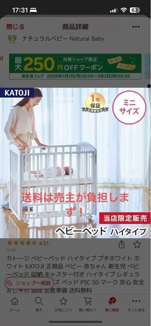 ベビーベッド　ミニサイズ　カトージ