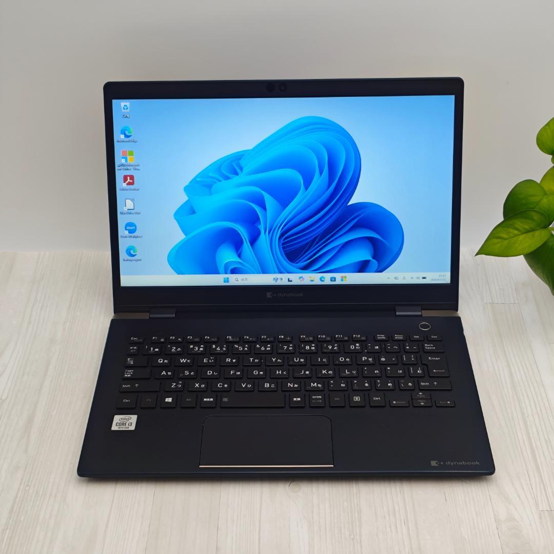 お値打ち品！dynabook G83/FR 8GB/256GB 第10世代i3①