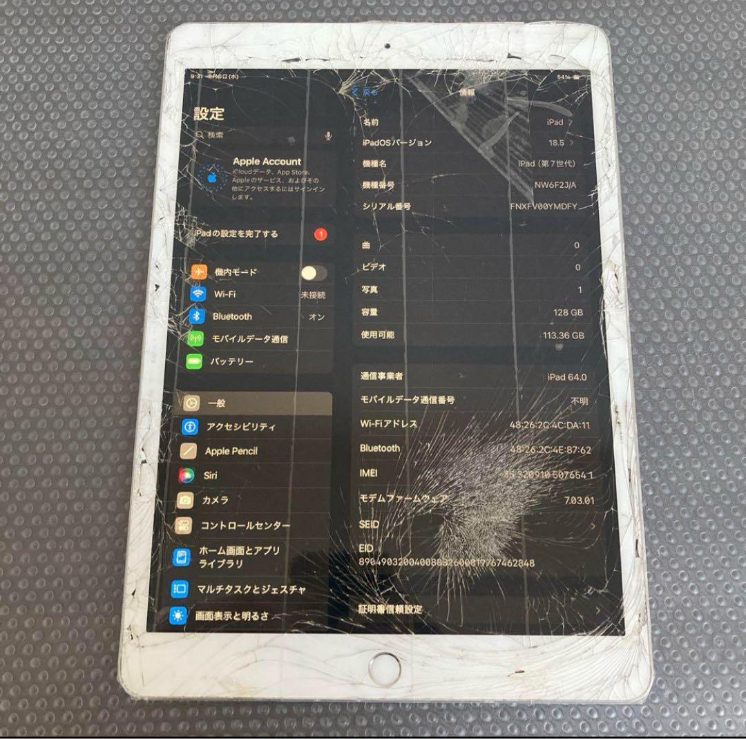 573【早い者勝ち】電池良好☆iPad7 第7世代 128GB SIMフリー☆