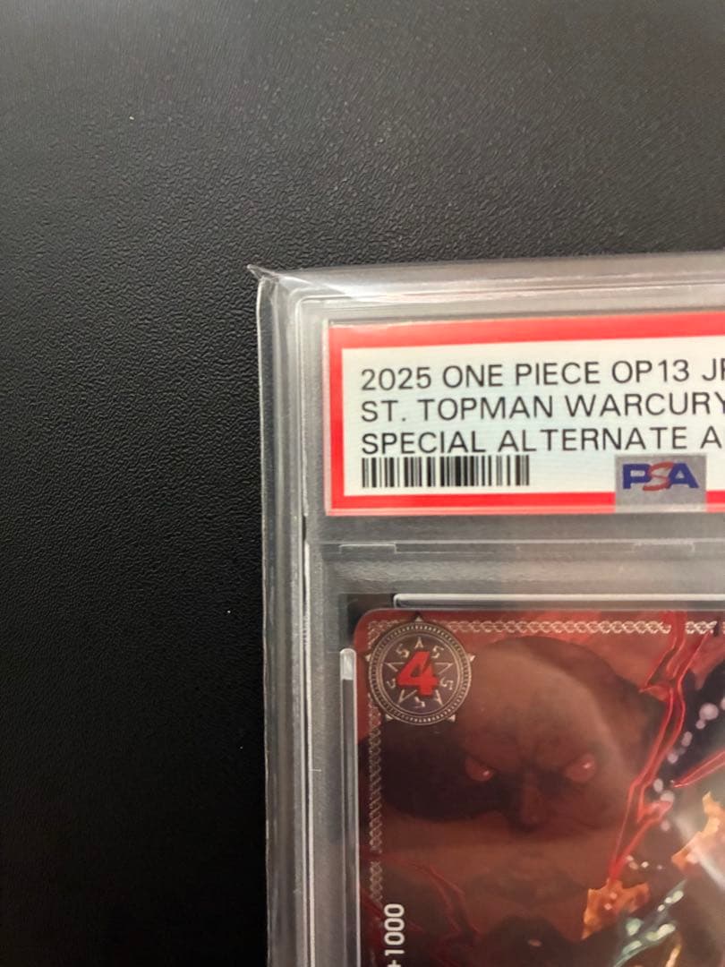 PSA10】ワンピースカード　トップマン・ウォーキュリー聖　 赤箔レッドパラレル