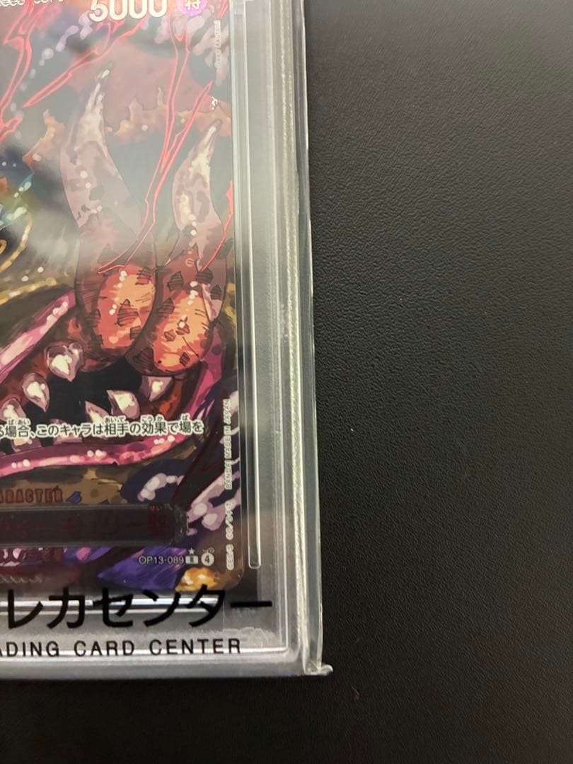 PSA10】ワンピースカード　トップマン・ウォーキュリー聖　 赤箔レッドパラレル
