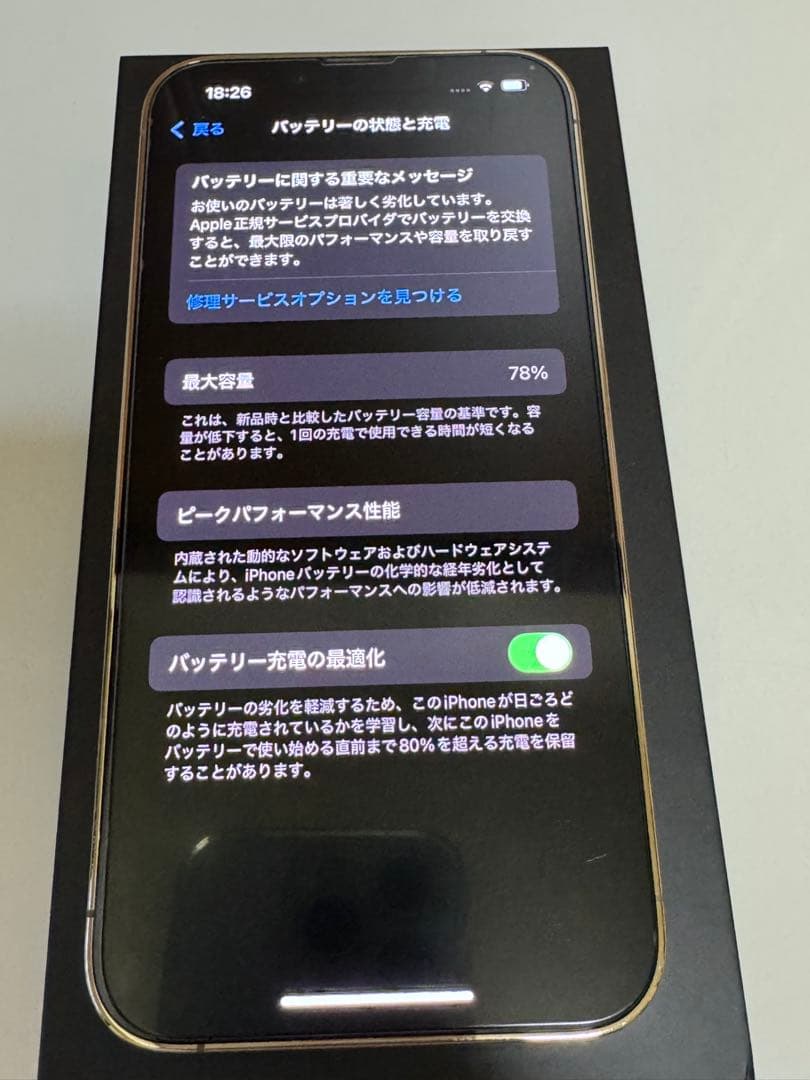 美品　Apple iPhone 13 Pro ゴールド 本体　256GB