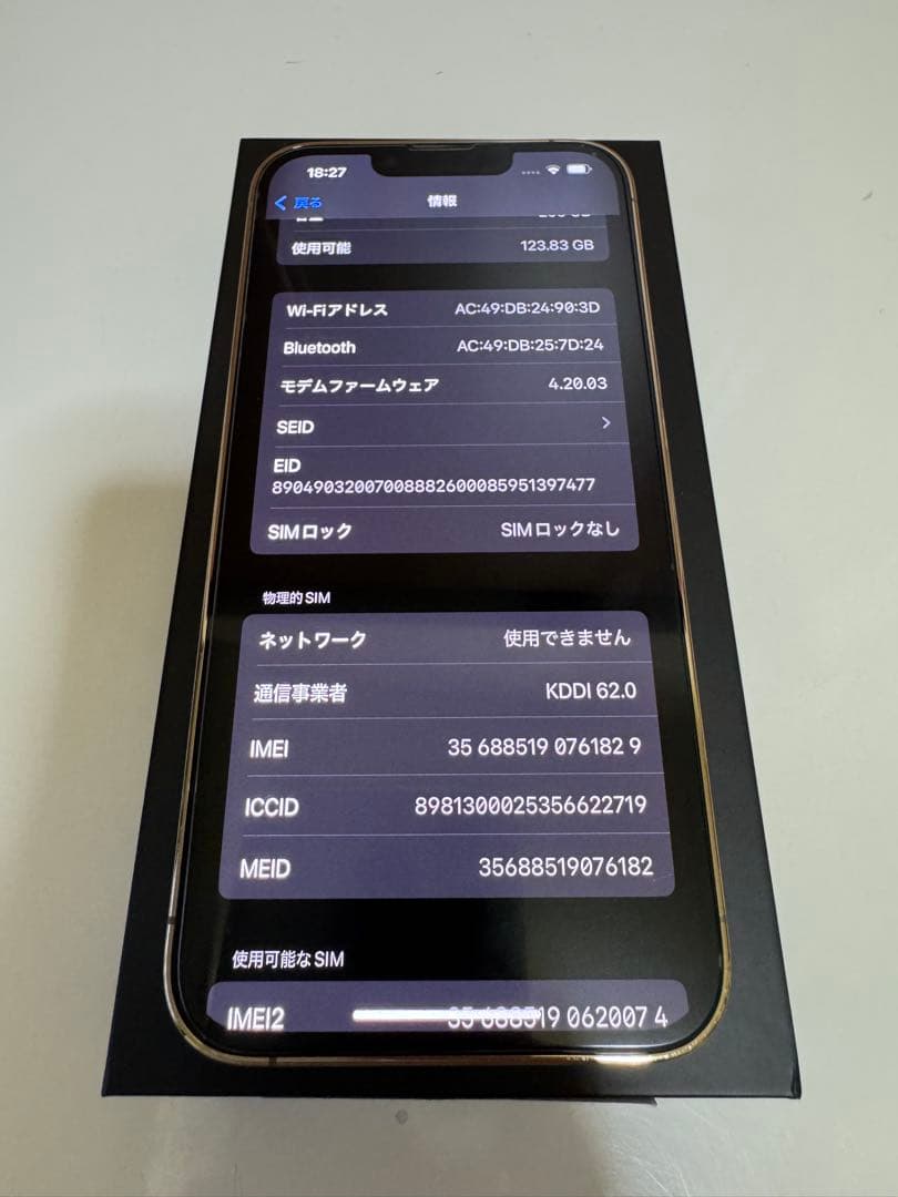 美品　Apple iPhone 13 Pro ゴールド 本体　256GB