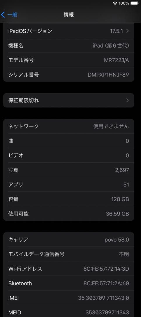 超美品！iPad 第6世代 Wi-Fi+Cellular 128GB