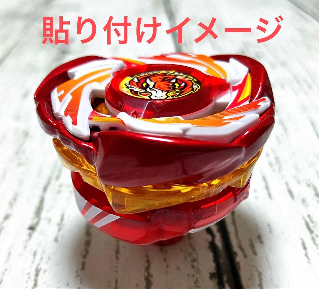 ベイブレードX ペガサスブラスト　メタルコート:レッド　イベント限定　2個セット