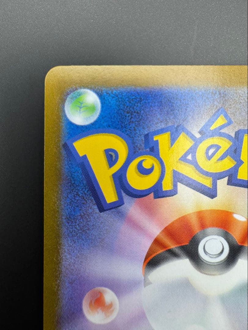 美品　レシラムex BWR SV11W ホワイトフレア 174/086