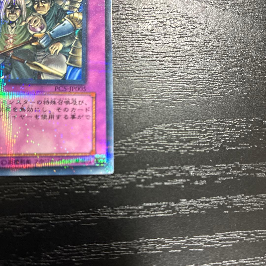 遊戯王　王宮の弾圧　ノーマルパラレル1枚