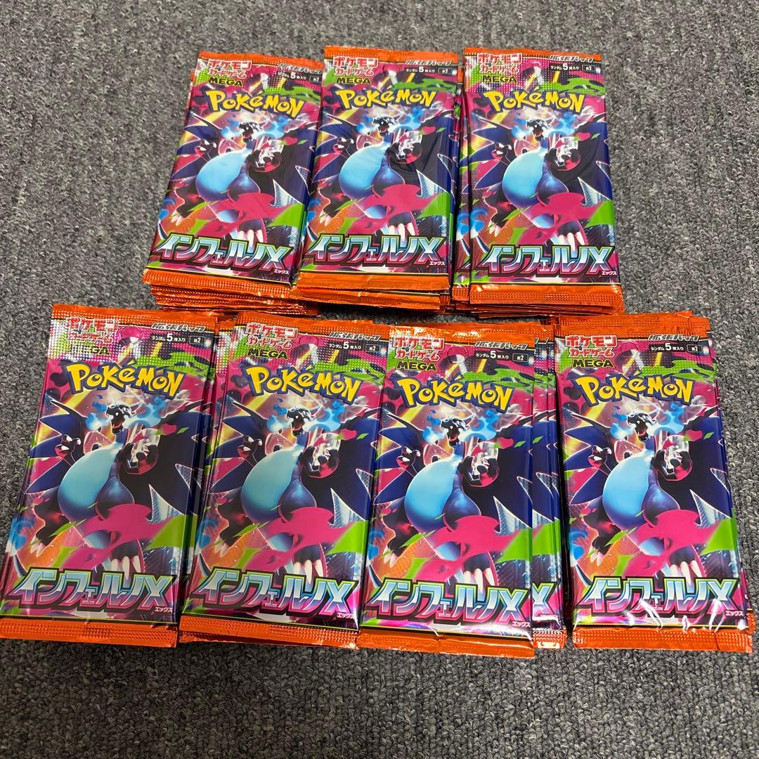 ポケモンカード インフェルノX 未開封パック まとめ売り 70P サーチ済み