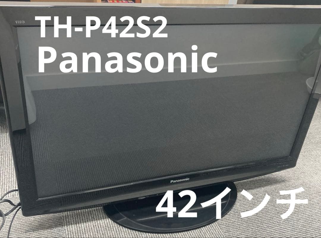 Panasonic TH-P42S2 42インチテレビ　リモコンあり